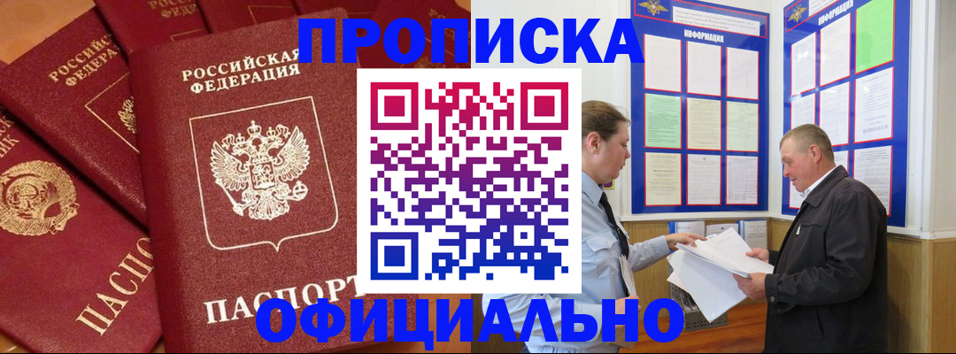 прописка иностранных граждан в Марксе