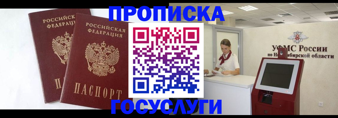 временная регистрация надежно в Марксе