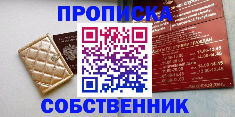 прописка иностранных граждан в Марксе