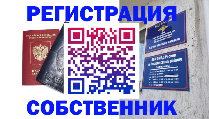 прописка 2025 в Марксе